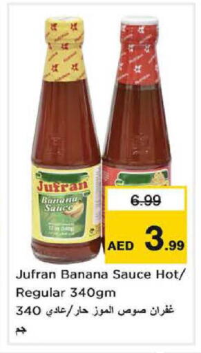 Banana available at نستو هايبرماركت in الإمارات العربية المتحدة , الامارات - الشارقة / عجمان