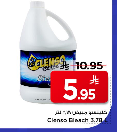 available at مارك & سيف in مملكة العربية السعودية, السعودية, سعودية - الخبر‎