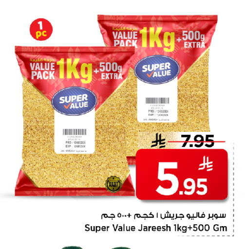 available at مارك & سيف in مملكة العربية السعودية, السعودية, سعودية - الرياض