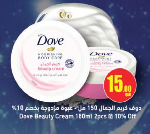 available at Ansar Gallery in Qatar - Al Khor