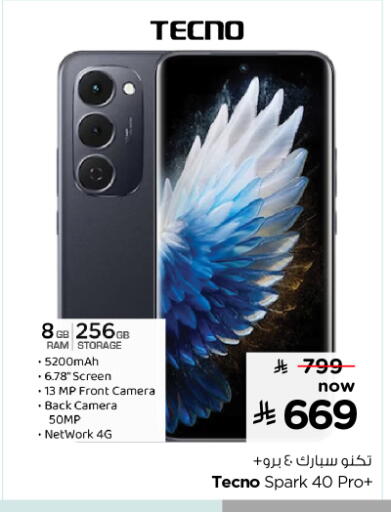 available at Nesto in KSA, Saudi Arabia, Saudi - Buraidah