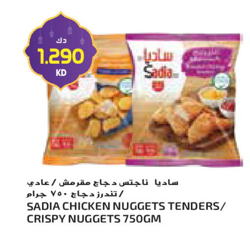 available at جراند كوستو in الكويت - مدينة الكويت