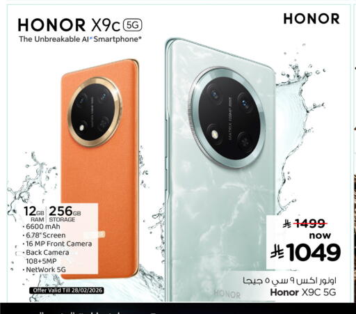 available at هايبر الوفاء in مملكة العربية السعودية, السعودية, سعودية - الخرج