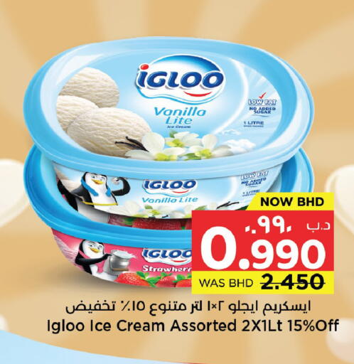 Vanilla available at NESTO  in Bahrain