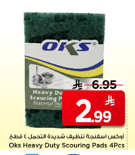 available at مارك & سيف in مملكة العربية السعودية, السعودية, سعودية - الرياض