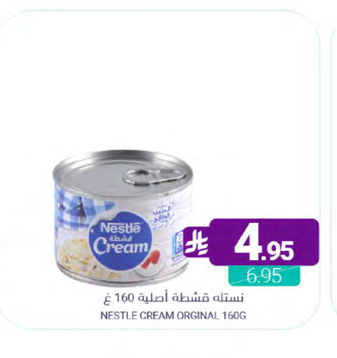 available at اسواق المنتزه in مملكة العربية السعودية, السعودية, سعودية - القطيف‎