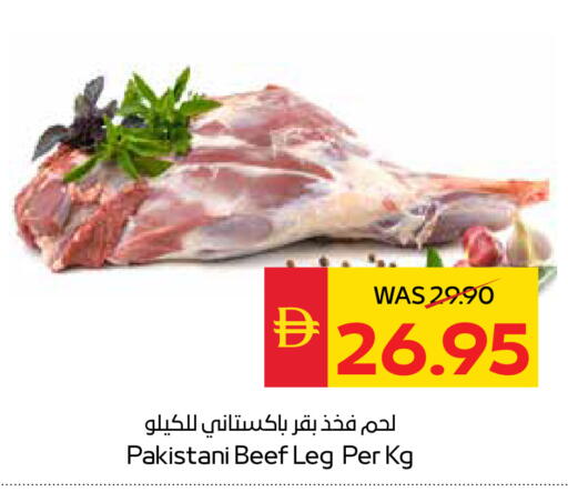 available at SPAR Hyper Market  in UAE - Abu Dhabi