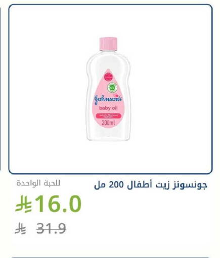 available at Ghaya pharmacy in KSA, Saudi Arabia, Saudi - Ta'if
