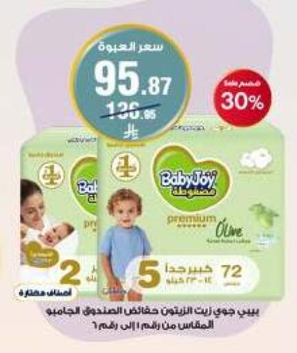 available at صيدليات الدواء in مملكة العربية السعودية, السعودية, سعودية - سيهات