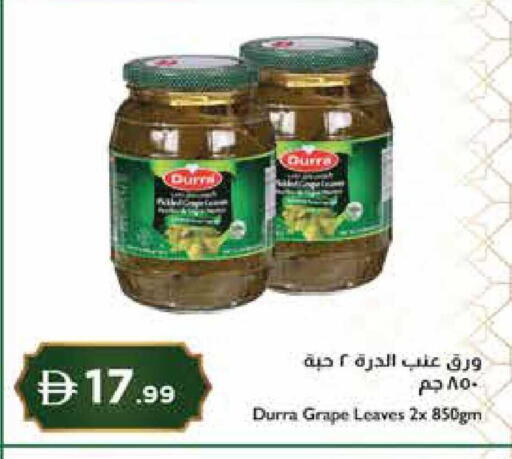 available at إسطنبول سوبرماركت in الإمارات العربية المتحدة , الامارات - رَأْس ٱلْخَيْمَة