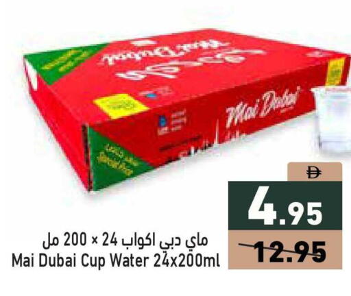 available at أسواق رامز in الإمارات العربية المتحدة , الامارات - أبو ظبي