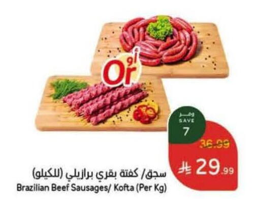 available at Hyper Panda in KSA, Saudi Arabia, Saudi - Saihat