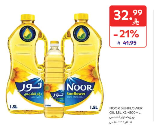 available at كارفور ماركت in مملكة العربية السعودية, السعودية, سعودية - المنطقة الشرقية