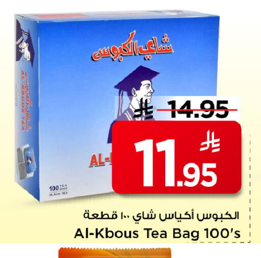 available at مارك & سيف in مملكة العربية السعودية, السعودية, سعودية - الخبر‎