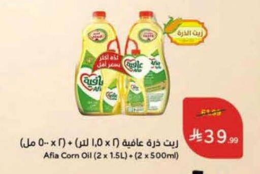 available at Hyper Panda in KSA, Saudi Arabia, Saudi - Najran