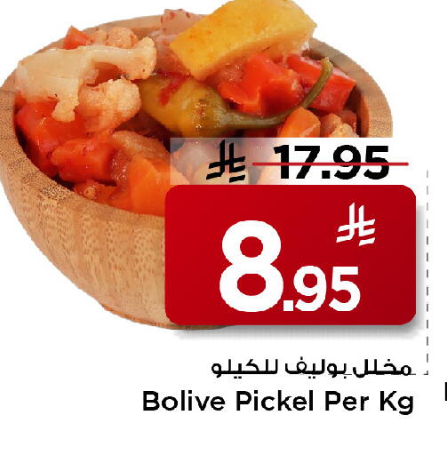 available at مارك & سيف in مملكة العربية السعودية, السعودية, سعودية - الخبر‎