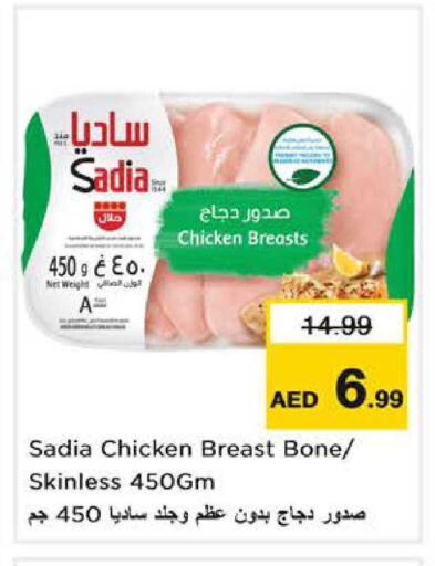 available at Nesto Hypermarket in UAE - Sharjah / Ajman