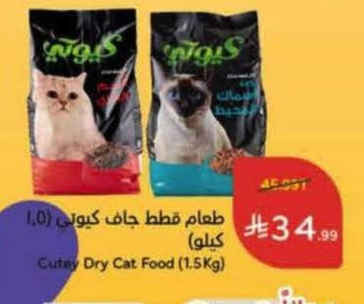 available at Hyper Panda in KSA, Saudi Arabia, Saudi - Khafji