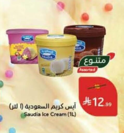 available at Hyper Panda in KSA, Saudi Arabia, Saudi - Al Khobar
