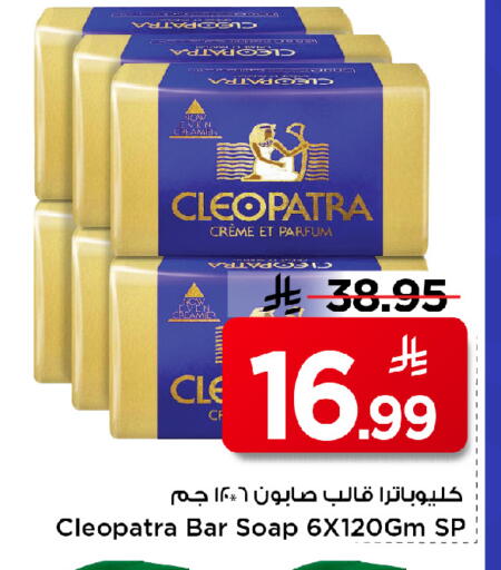 available at مارك & سيف in مملكة العربية السعودية, السعودية, سعودية - الخبر‎