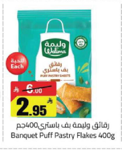 available at مخازن هايبرماركت in مملكة العربية السعودية, السعودية, سعودية - حفر الباطن