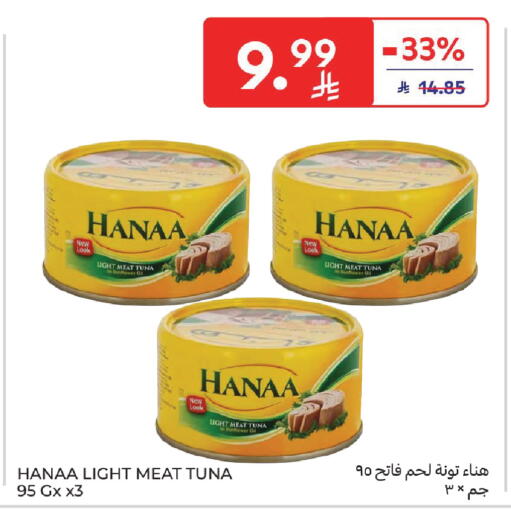 available at Carrefour in KSA, Saudi Arabia, Saudi - Medina