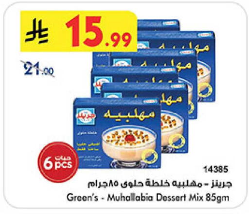 available at بن داود in مملكة العربية السعودية, السعودية, سعودية - المدينة المنورة