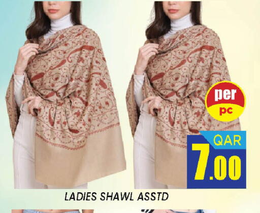 available at دوحة ستوب انح شوب هايبرماركت in قطر - الدوحة