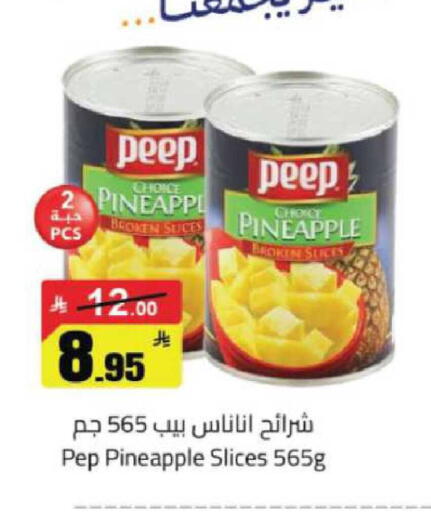 Pineapple available at مخازن هايبرماركت in مملكة العربية السعودية, السعودية, سعودية - حفر الباطن