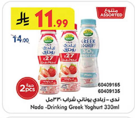 available at بن داود in مملكة العربية السعودية, السعودية, سعودية - المدينة المنورة