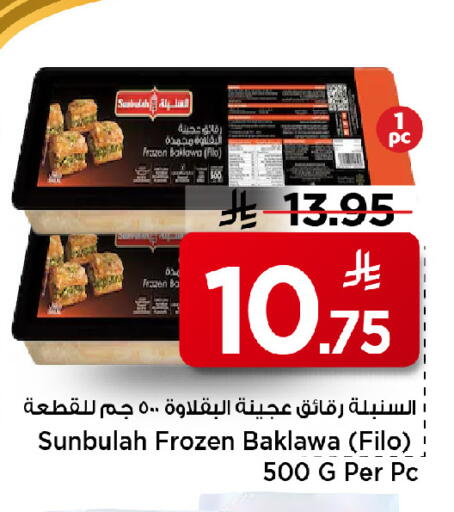 available at مارك & سيف in مملكة العربية السعودية, السعودية, سعودية - الرياض