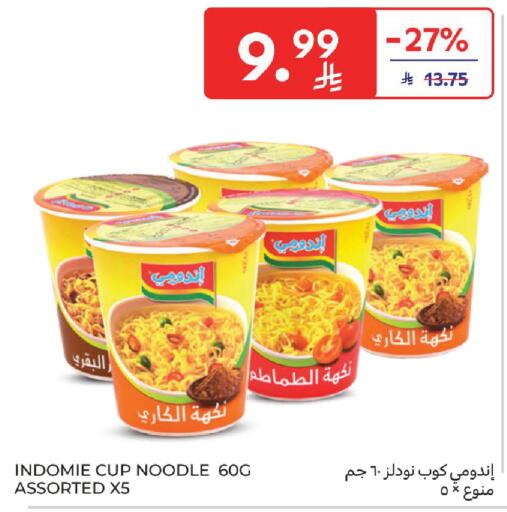 available at كارفور in مملكة العربية السعودية, السعودية, سعودية - المدينة المنورة