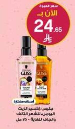 available at Al-Dawaa Pharmacy in KSA, Saudi Arabia, Saudi - Sakaka