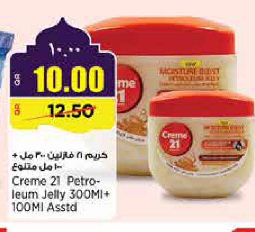 available at ريتيل مارت in قطر - الضعاين