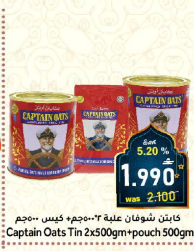 available at Al Muzn Shopping Center in Oman - Muscat