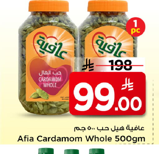Cardamom available at مارك & سيف in مملكة العربية السعودية, السعودية, سعودية - الخبر‎