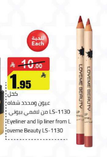 available at مخازن هايبرماركت in مملكة العربية السعودية, السعودية, سعودية - حفر الباطن