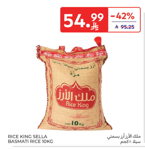 available at كارفور ماركت in مملكة العربية السعودية, السعودية, سعودية - المنطقة الشرقية