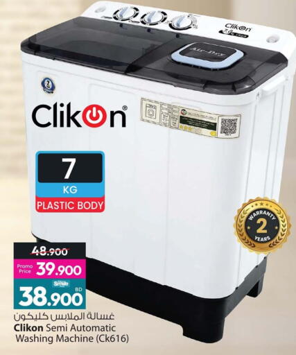 available at Ansar Gallery in Bahrain