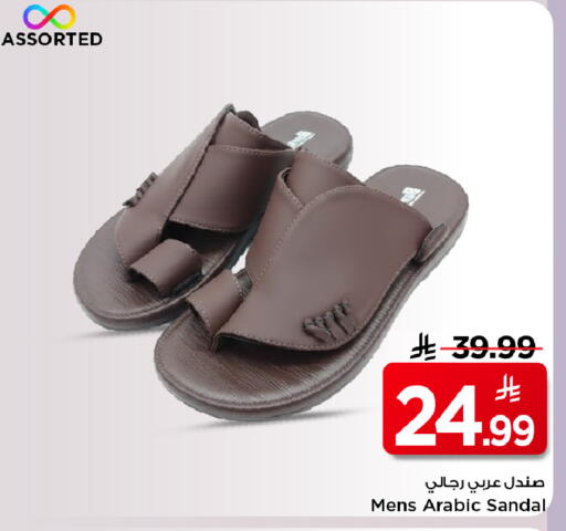 available at مارك & سيف in مملكة العربية السعودية, السعودية, سعودية - الخبر‎