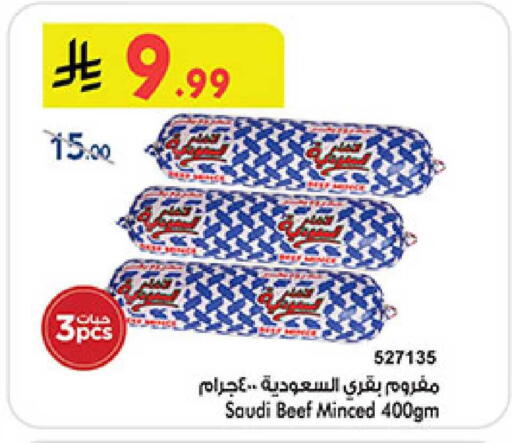 available at بن داود in مملكة العربية السعودية, السعودية, سعودية - المدينة المنورة