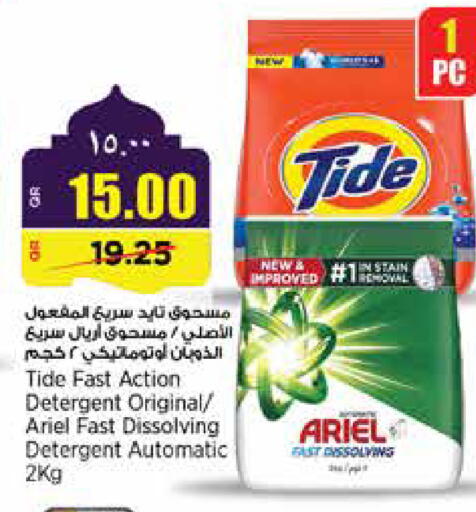 available at Retail Mart in Qatar - Al Khor