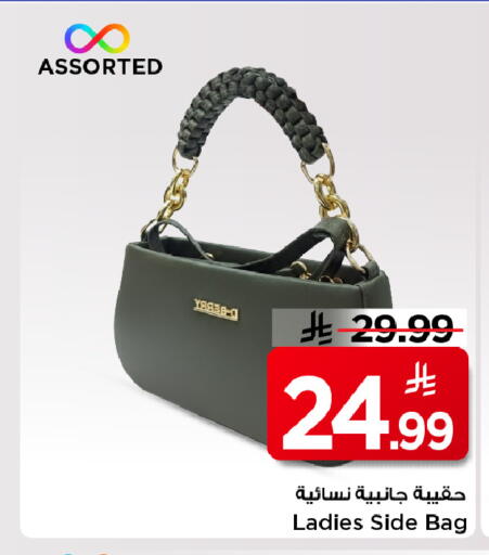 available at مارك & سيف in مملكة العربية السعودية, السعودية, سعودية - الرياض