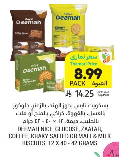 Cardamom available at Tamimi Market in KSA, Saudi Arabia, Saudi - Riyadh