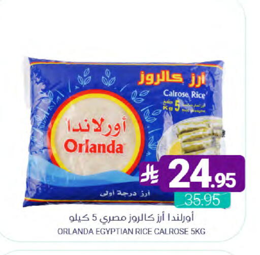 available at اسواق المنتزه in مملكة العربية السعودية, السعودية, سعودية - القطيف‎