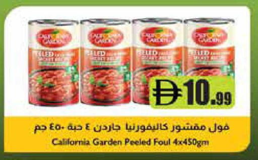 available at إسطنبول سوبرماركت in الإمارات العربية المتحدة , الامارات - رَأْس ٱلْخَيْمَة