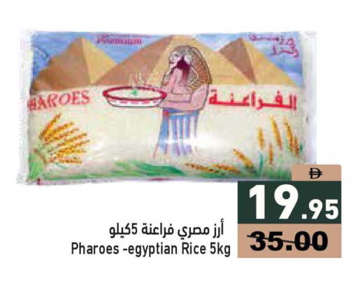 available at أسواق رامز in الإمارات العربية المتحدة , الامارات - أبو ظبي