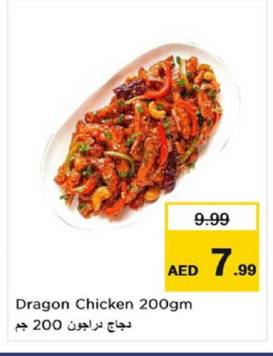 available at نستو هايبرماركت in الإمارات العربية المتحدة , الامارات - ٱلْعَيْن‎