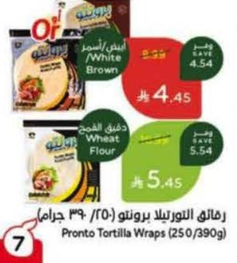 available at Hyper Panda in KSA, Saudi Arabia, Saudi - Medina