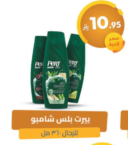 available at صيدلية المتحدة in مملكة العربية السعودية, السعودية, سعودية - عرعر